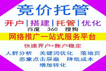 案例分享：托管SEM竞价助力企业降本增效